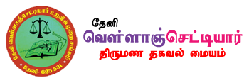 Vaniya-chettiar-Matrimony-Andipatti
