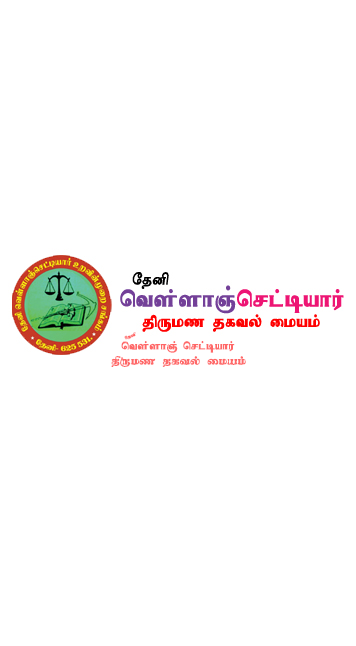 C. மோகன்குமார் (எ)அரவிந்த்பாண்டி
